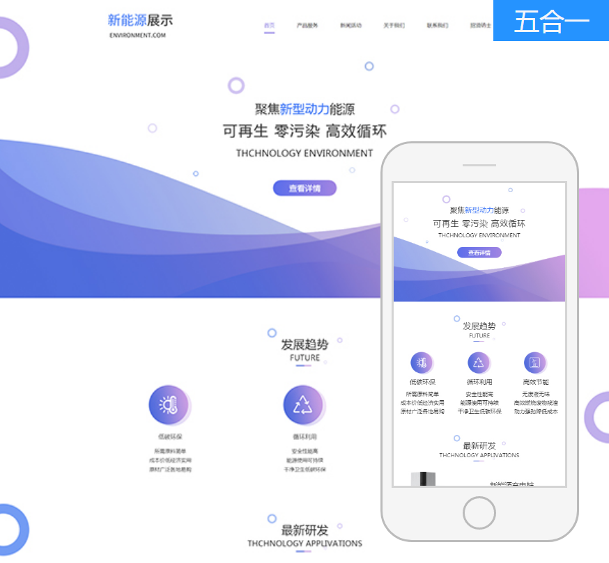 照明、水電、能源